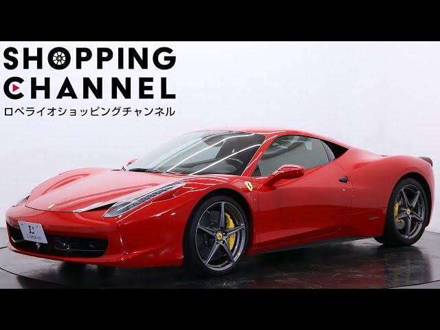フェラーリ 458イタリア 2013年式 - YouTube