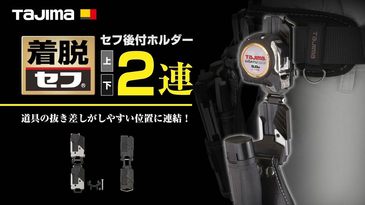 TAJIMA] Safe Mounting Holder (Top and Bottom) - YouTube