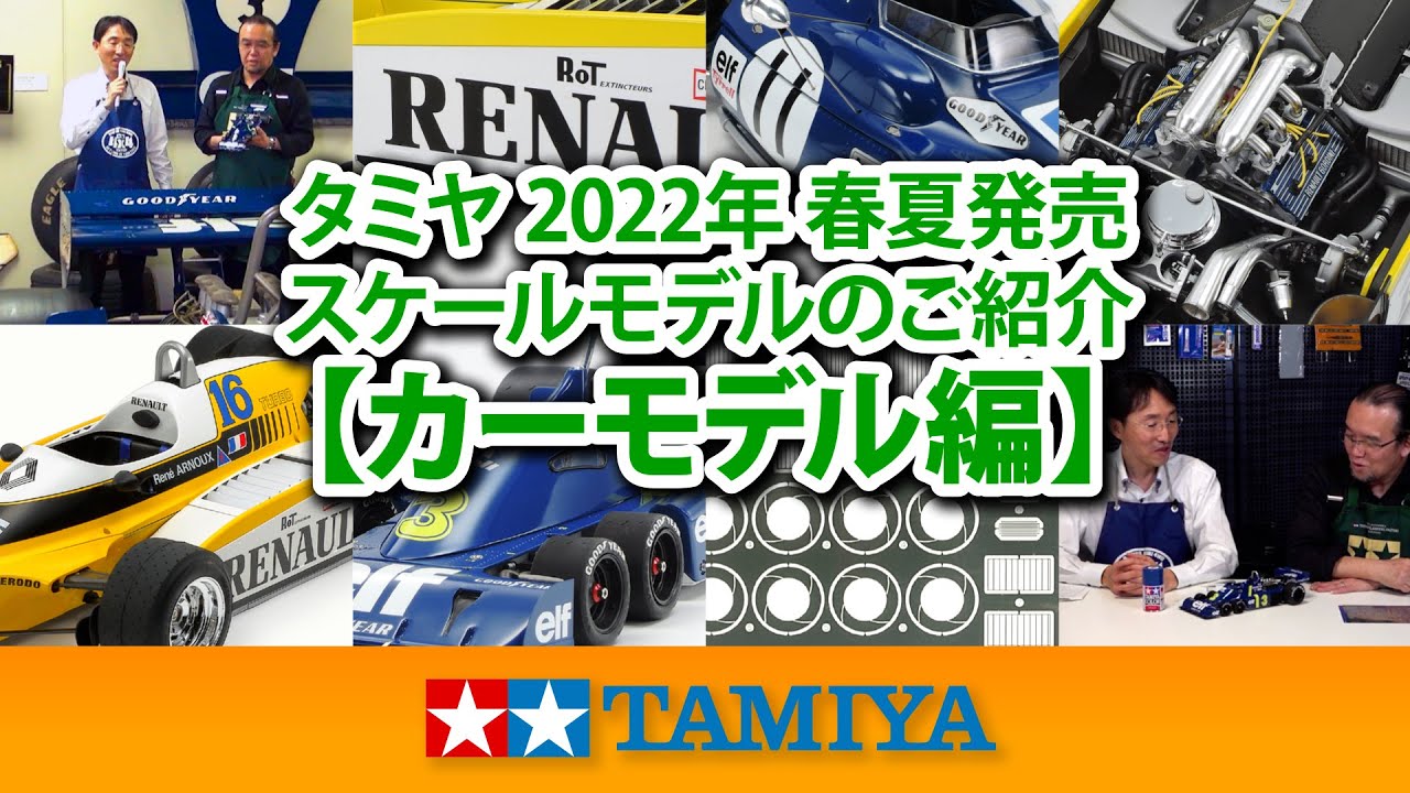 タミヤ 1/12 ビッグスケールシリーズ ルノーRE-20ターボ（エッチング