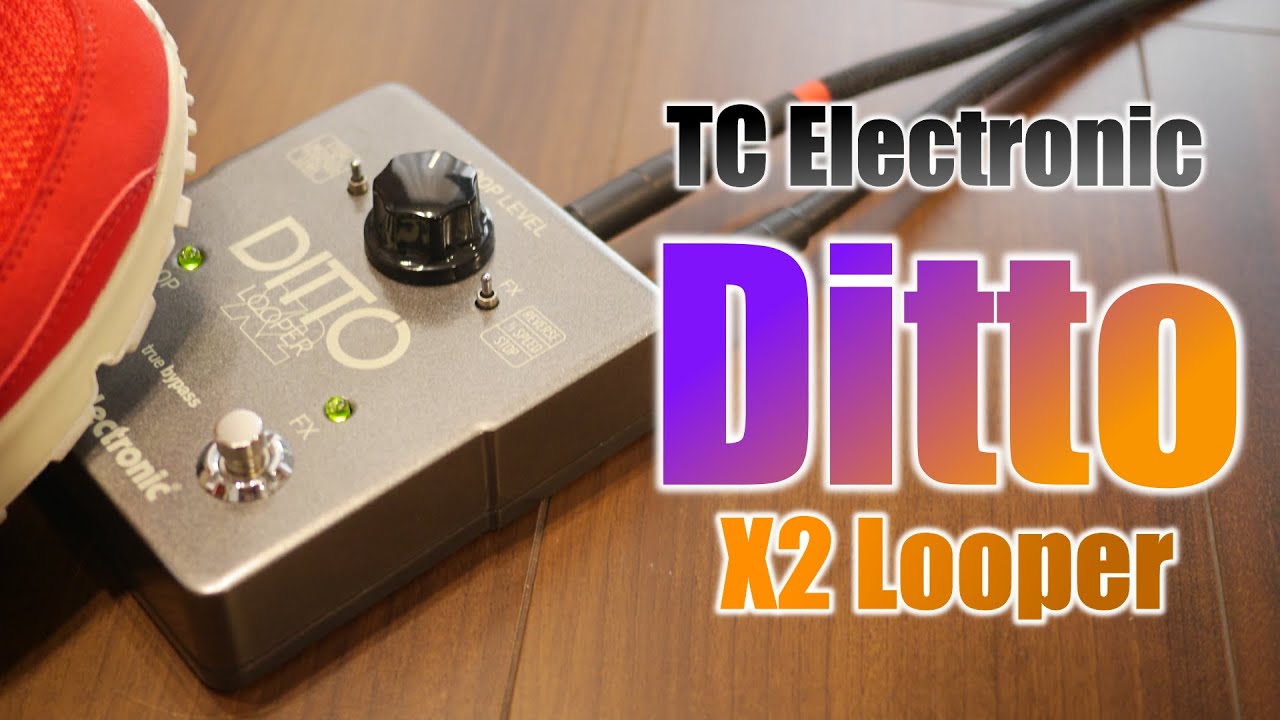 TC Electronic - Ditto X2 Looperをレビュー！一人で永遠に弾いてい