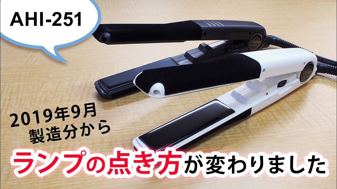 AHI-1100 - 三木電器産業（ワンダム）公式｜プロフェッショナルを技術