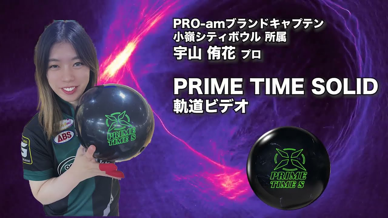 プライムシリーズ