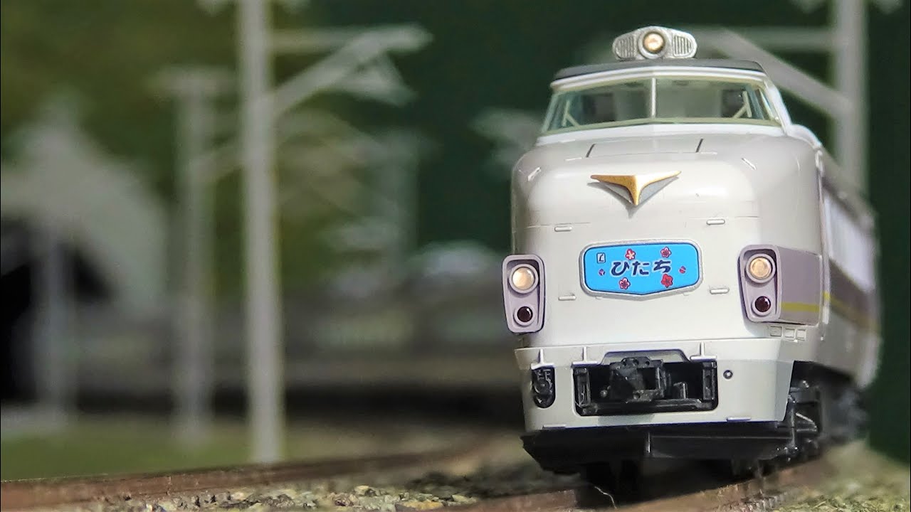 Nゲージ TOMIX 485系 ひたち 走行シーン集 - YouTube