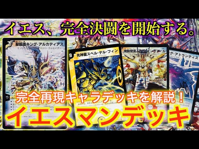 Deck Explanation] A complete reproduction and thorough explanation