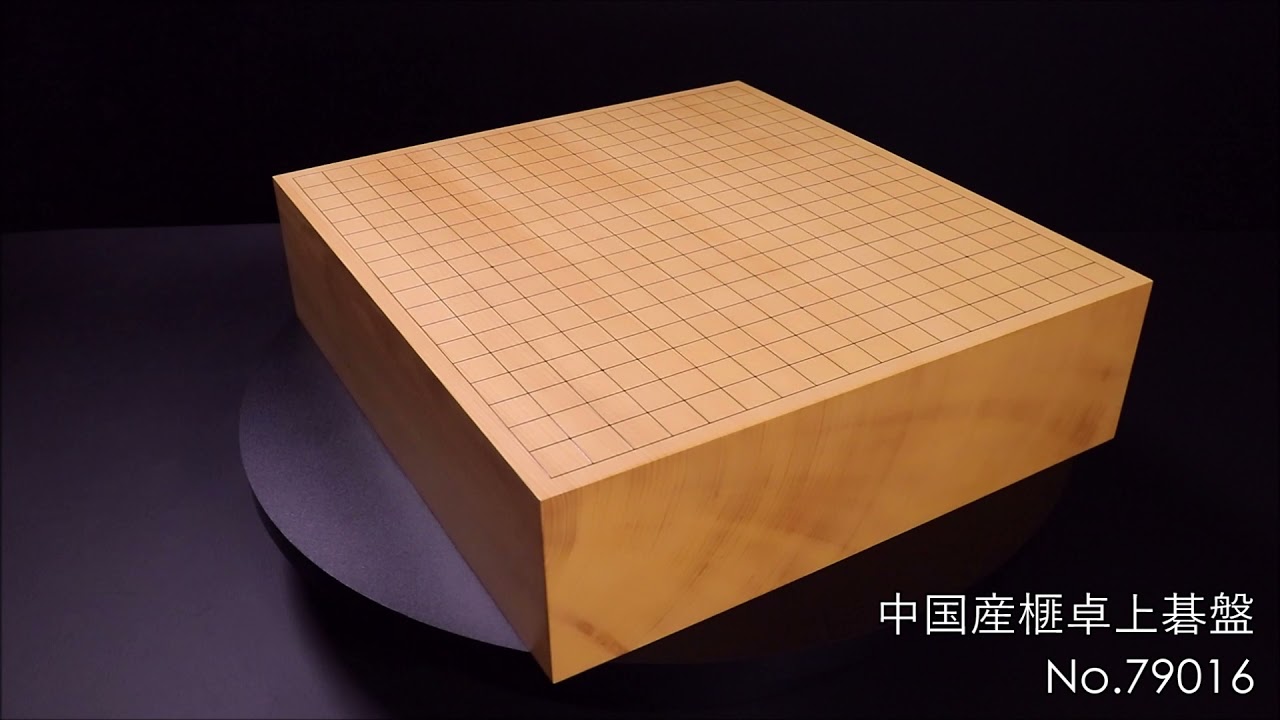 中国産榧卓上碁盤 / 盤師 吉田寅吉製作 天地柾 4.0寸 1枚盤 No.79016