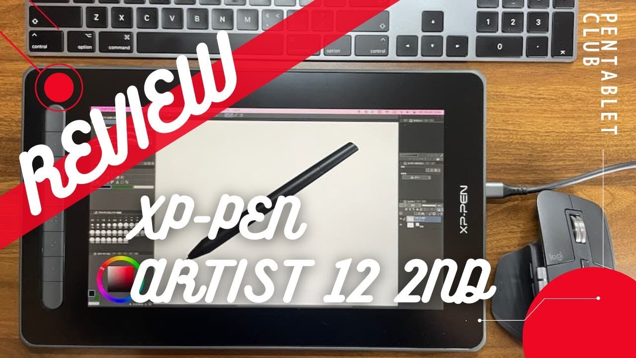 XPPEN Artist 12 セカンドレビュー｜コスパ最強の11.9インチ液タブ