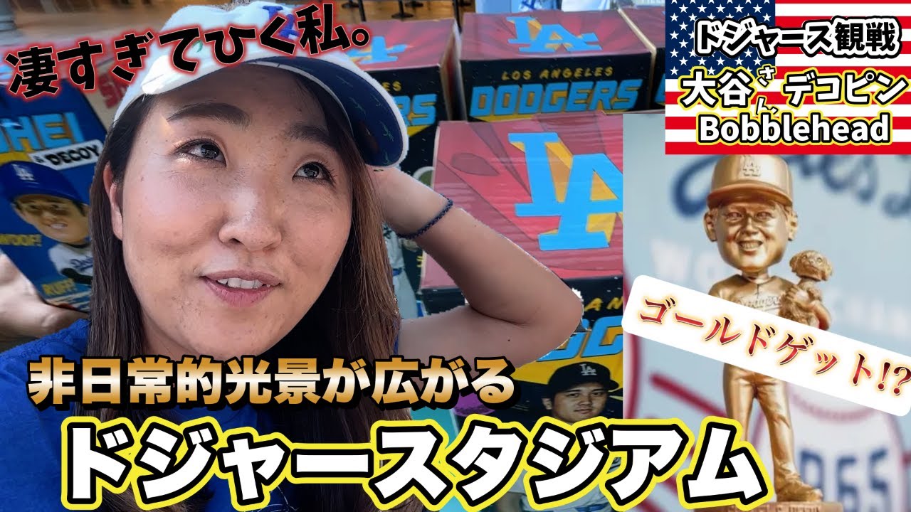 7-hour wait!? Unprecedented long queue for Ohtani & Dekopin