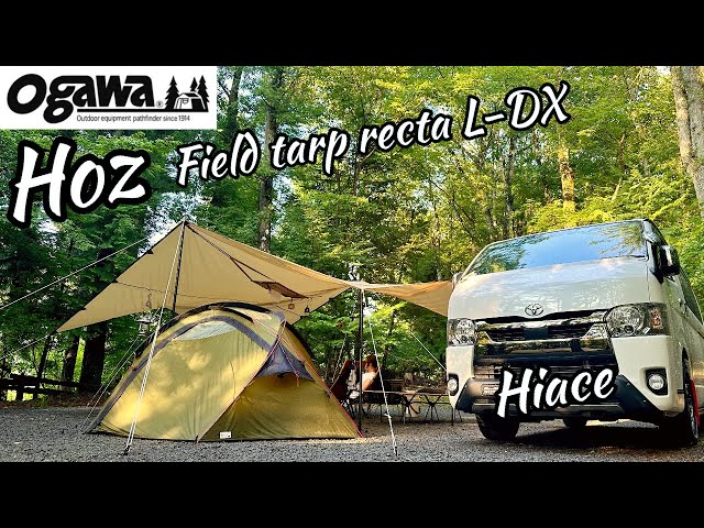 山梨】ogawaフィールドタープレクタL-DXで突然の豪雨でも楽しめました
