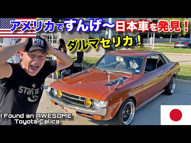I Found an AWESOME Classic Toyota Celica in Texas! - YouTube