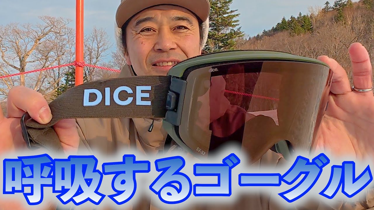 Super Comfortable] DICE: GOODMAN Goggles Used by Kenichi Takizawa