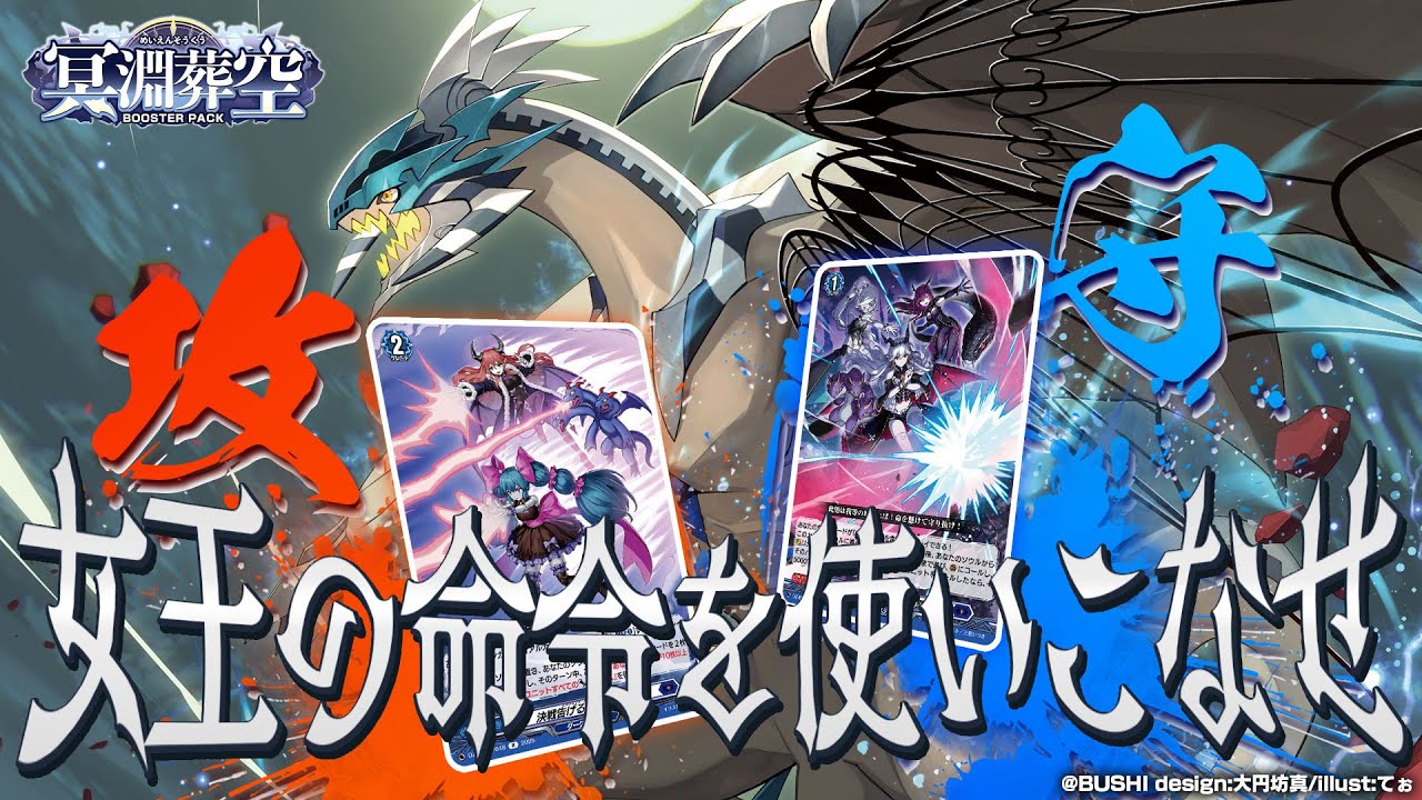 集い築け！！ソウルの城！！ ｜ 「カードファイト!! ヴァンガード