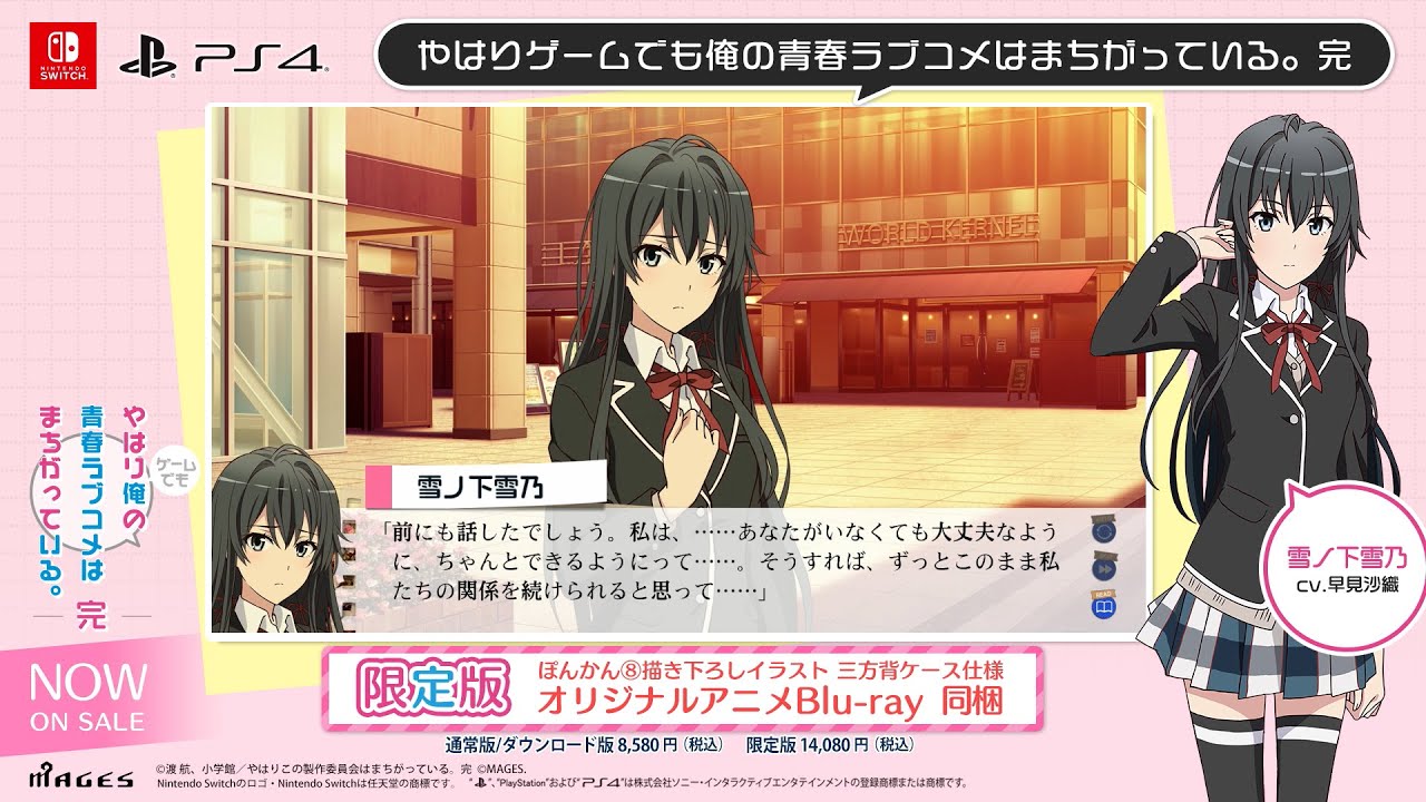 ゲーム俺ガイル完】キャラクターピックアップムービー 雪ノ下雪乃（cv