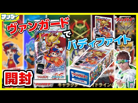 バディファイト】スタンドアップでオープン・ザ・フラッグ！！タイトル