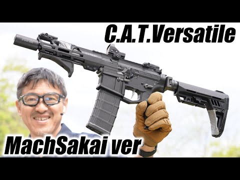 マック堺カスタム C.A.T. Versatile-8 AR 電動ガン 2023/4版 エアガン