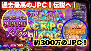歴代最高！？】アニマロッタ！約300万のアルティメットJPCで伝説に