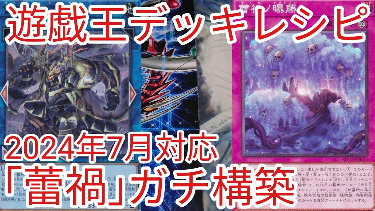 BF 雷渦融合デッキ 遊戯王 BF 雷渦融合デッキ 遊戯王 注文 BF雷渦融合