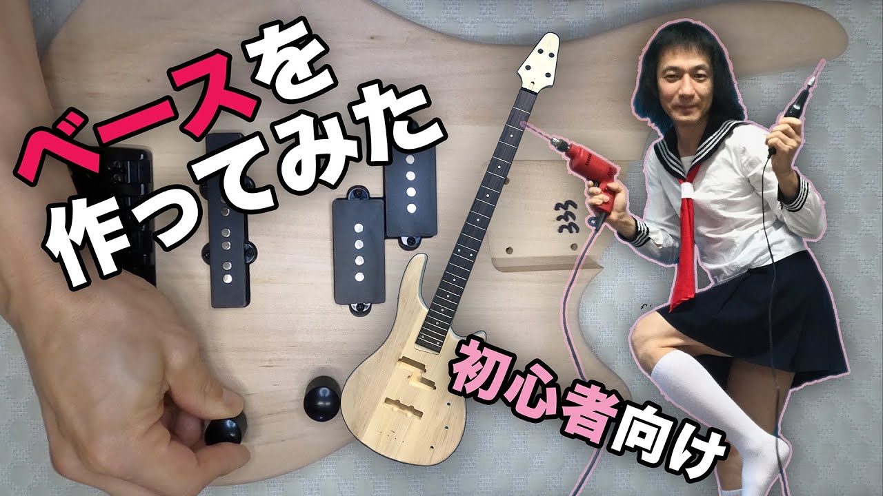 I built a DIY bass guitar - YouTube