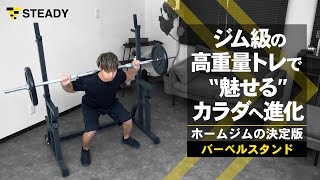 バーベルスタンド ST144