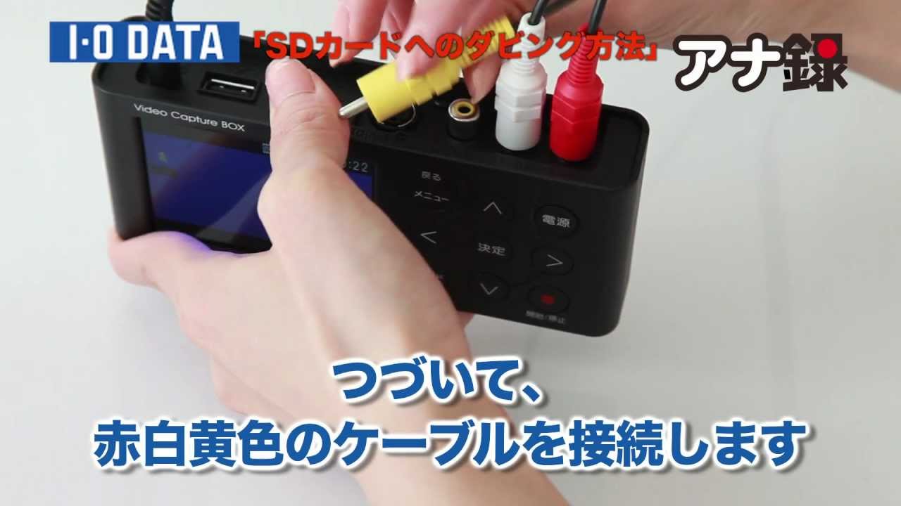 簡単！アナ録の使い方 - YouTube