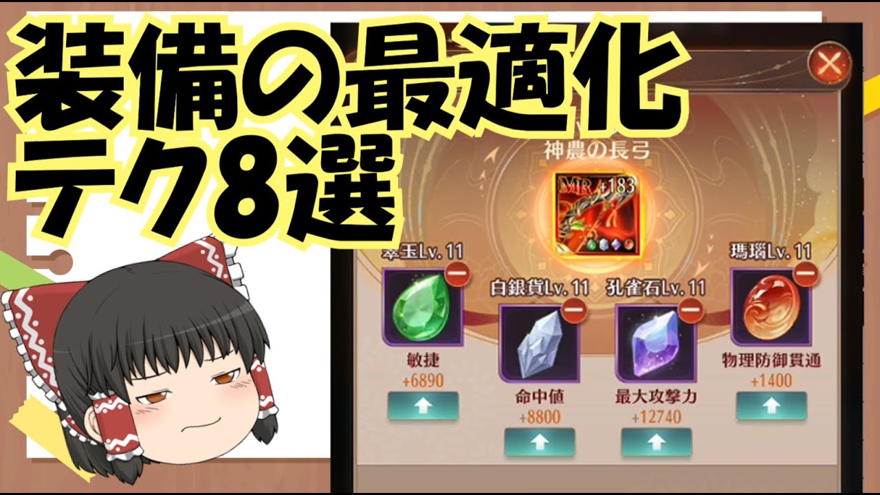 放置少女】董白単騎特化で異境軍勢ステージ50攻略おすすめバフ紹介