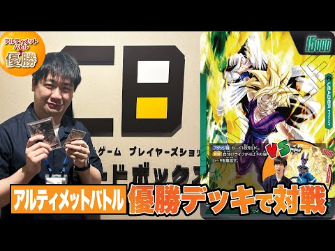 ドラゴンボールフュージョンワールド】アルティメットバトルで芝野が孫