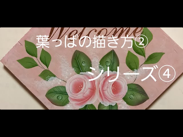 財布 ポット ステンレスボトル 他 薔薇 手描き トールペイント