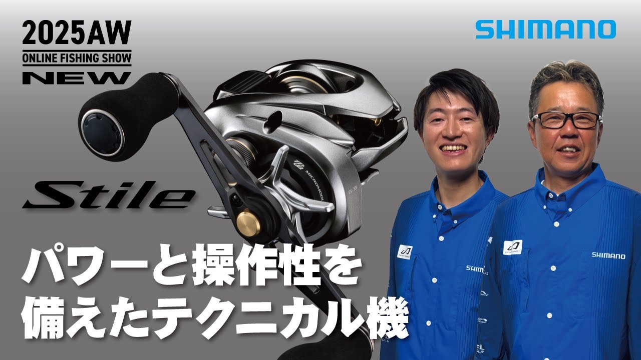 25AW New Product Boat] Stile / Takashi Suzuki, Takehito Sasaki