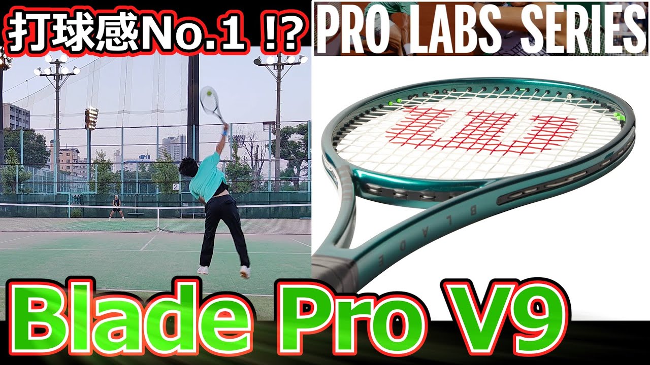 Ultimate Control!?] Blade Pro 16x19 V9 [Racket Review] - YouTube