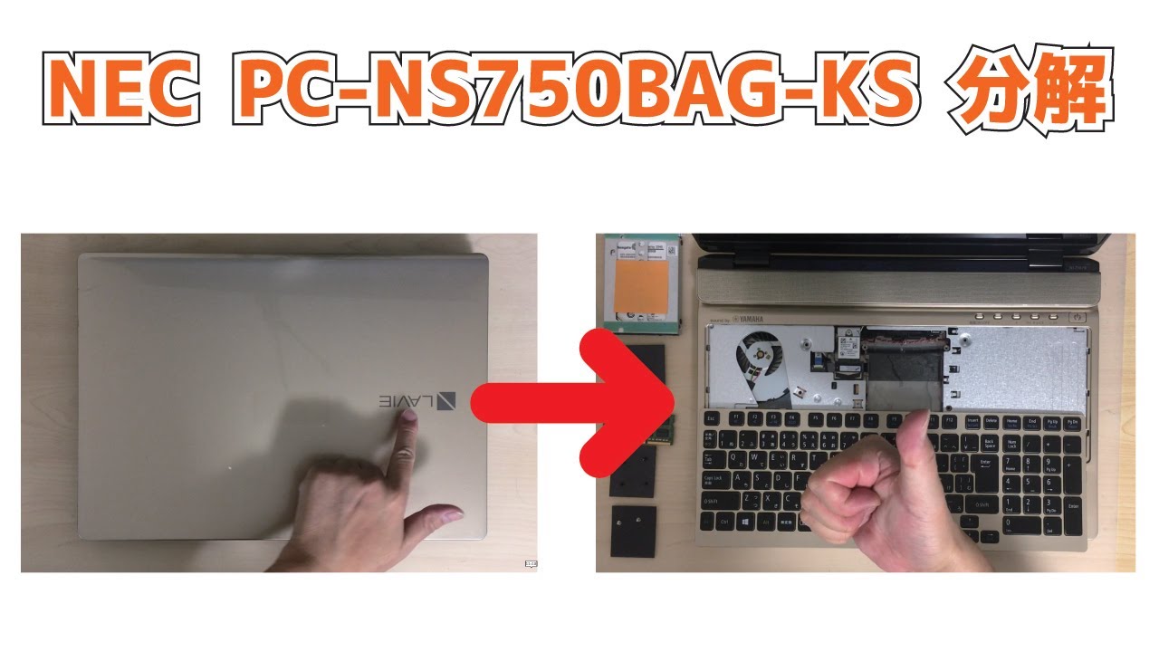 NEC PC-NS750BAG-KS】分解 How to Disassemble/Assemble a Computer