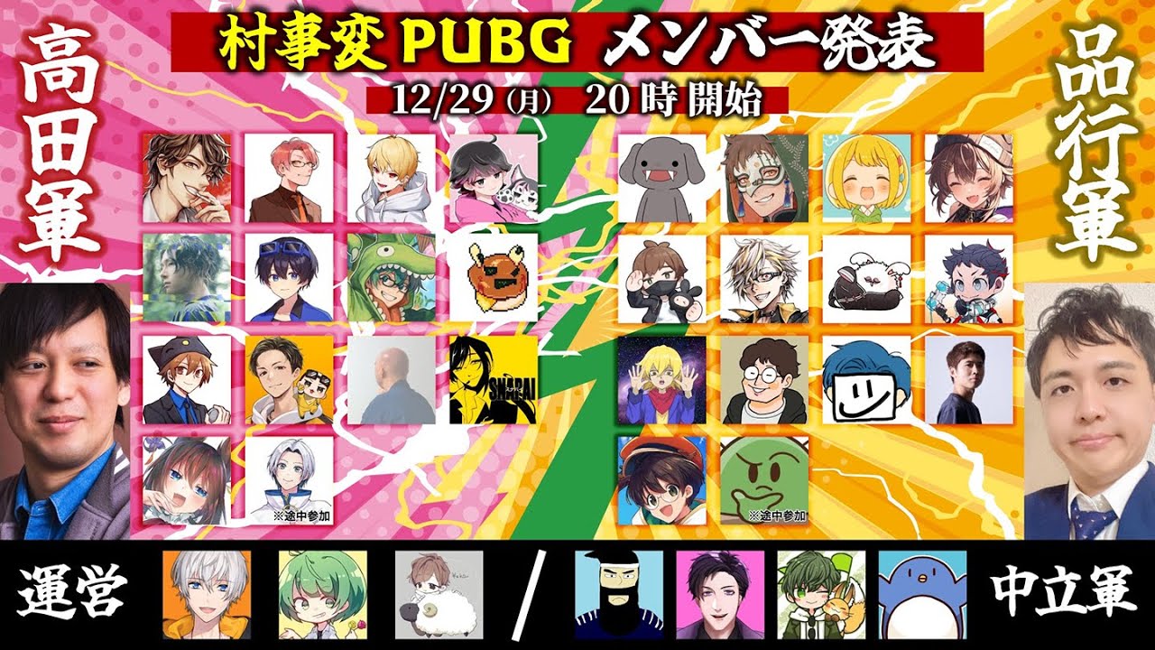 12/29 高田村vs品行崩壊 PUBG対決！プテラたかはし視点 - YouTube