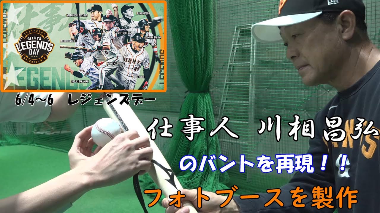 川相 昌弘 | 選手情報 | 読売ジャイアンツ（巨人軍）公式サイト
