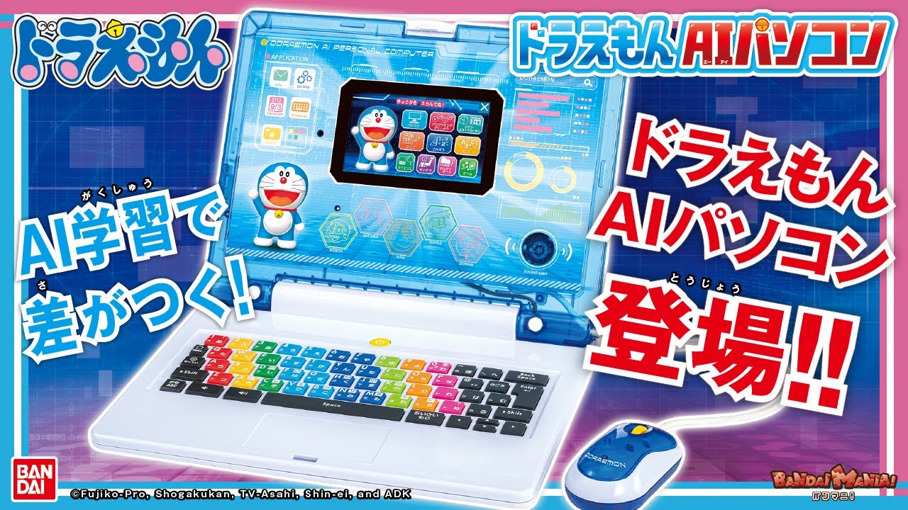 AIがキミだけの最適なメニューを提案してくれる！「ドラえもんAI