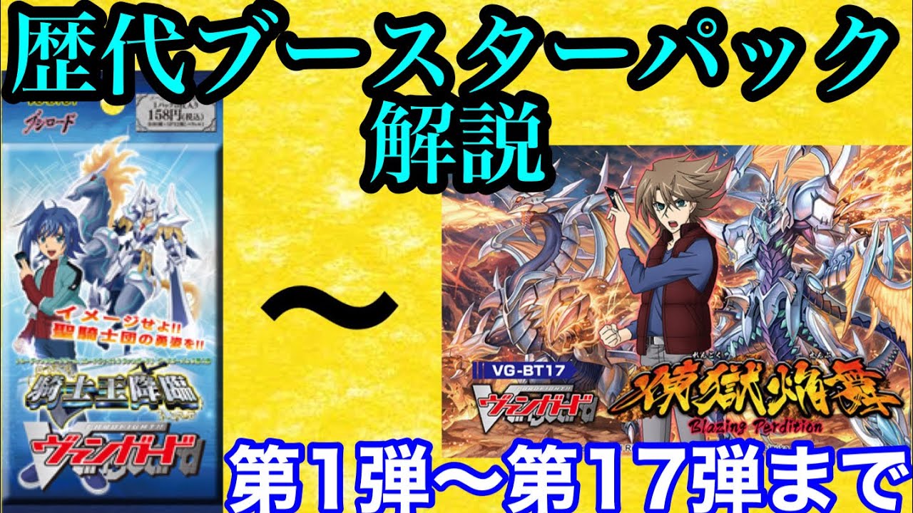 Slow commentary] Celebrating Vanguard's 10th anniversary! A slow