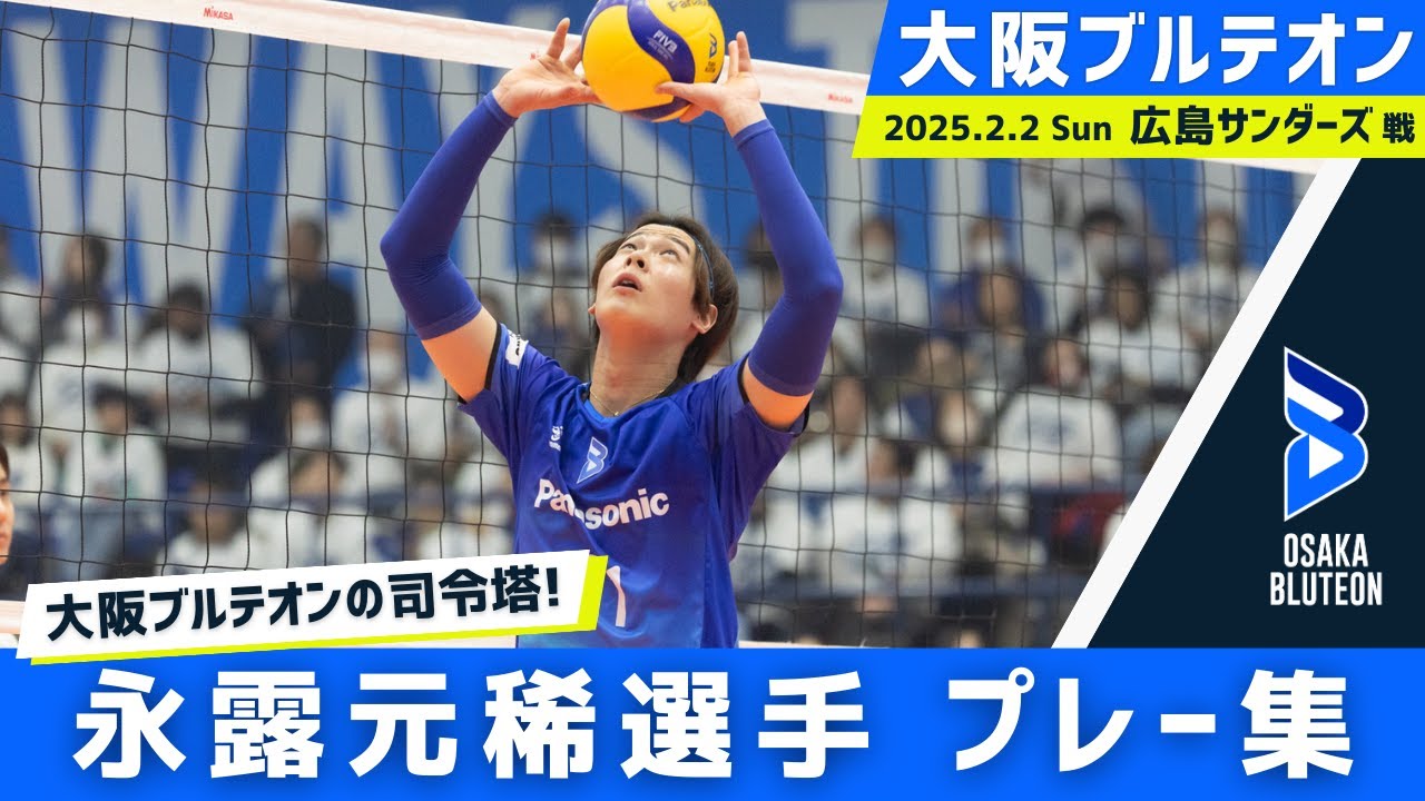 永露元稀】プレー集 - YouTube