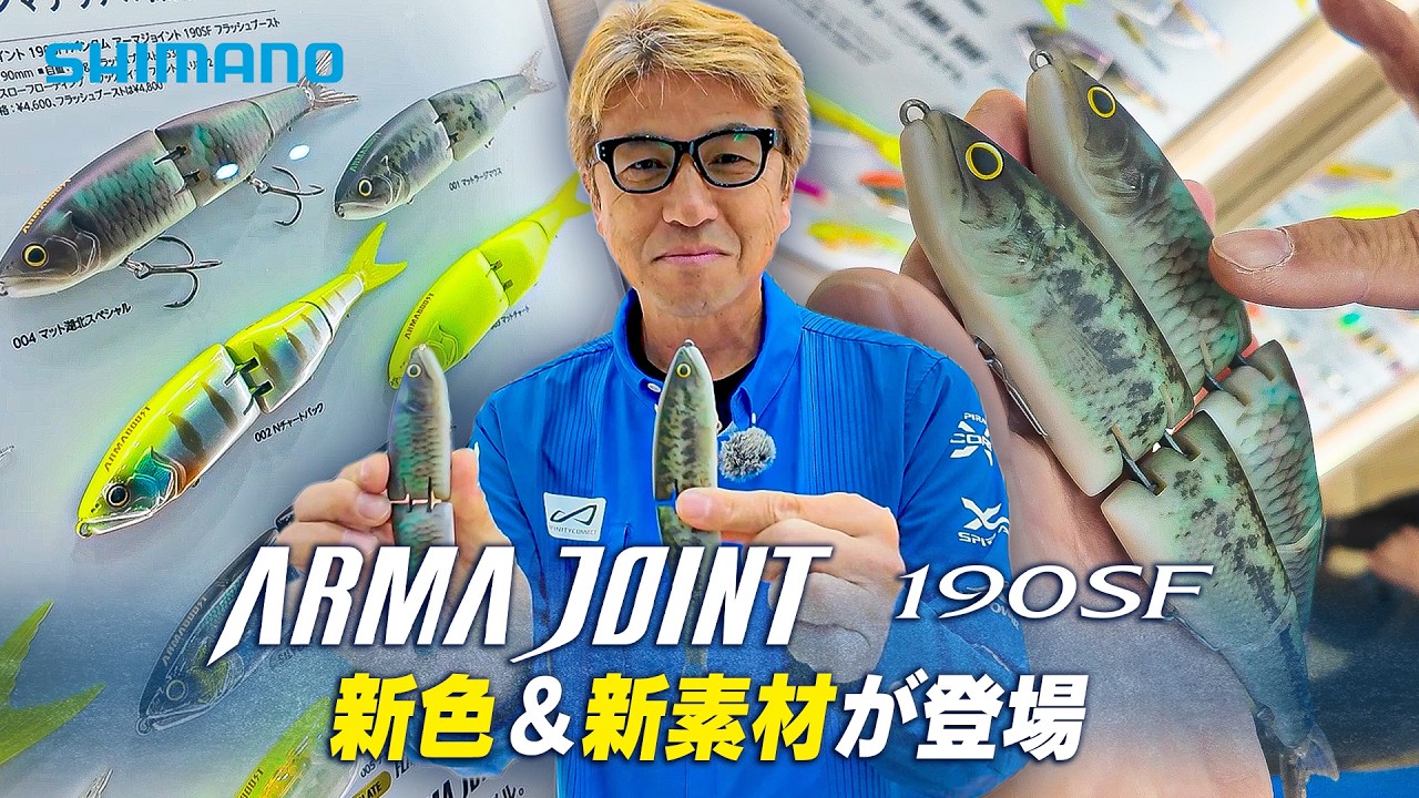 Introducing the ARMA JOINT 190SF in bone material and new colors