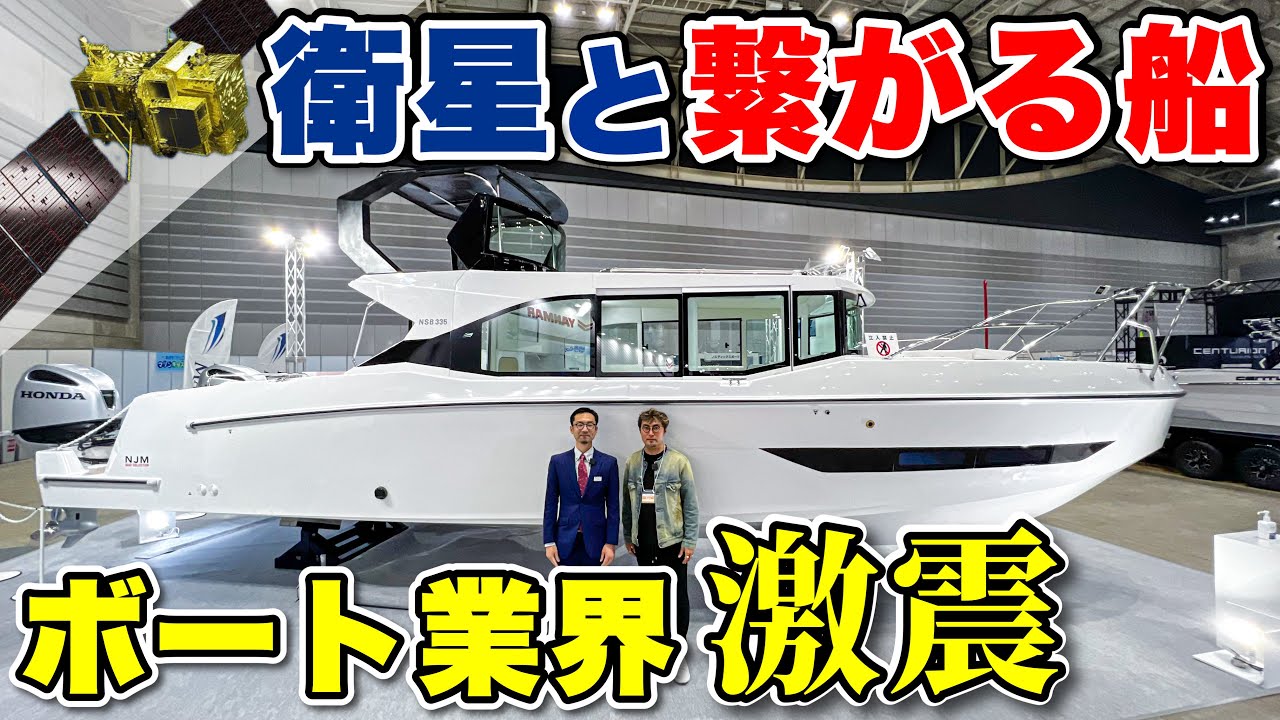 激震】内閣のお墨付き技術を搭載したボート業界の革命船に突撃取材