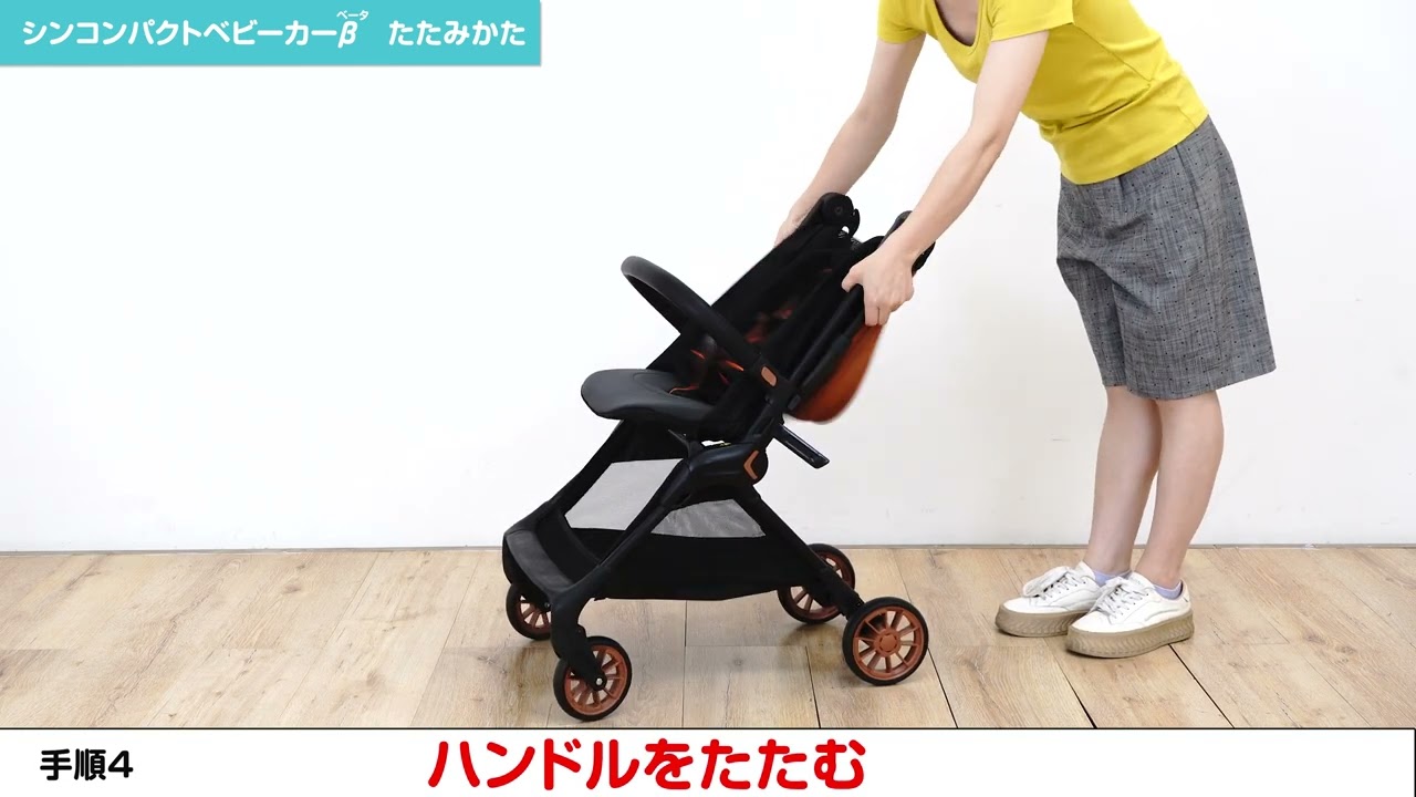 シンコンパクトベビーカー β（ベータ） | 西松屋オンラインストア