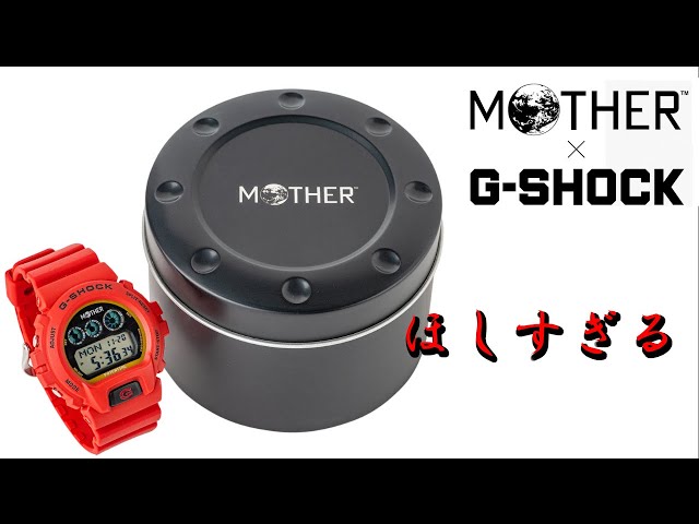 MOTHER×G-SHOCK】夢のコラボ第2弾！！ - YouTube