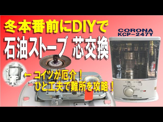 Detailed Steps!] Before winter really sets in, we replaced the