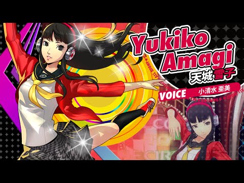 6/25発売予定【ペルソナ4 ダンシング・オールナイト】天城雪子（CV