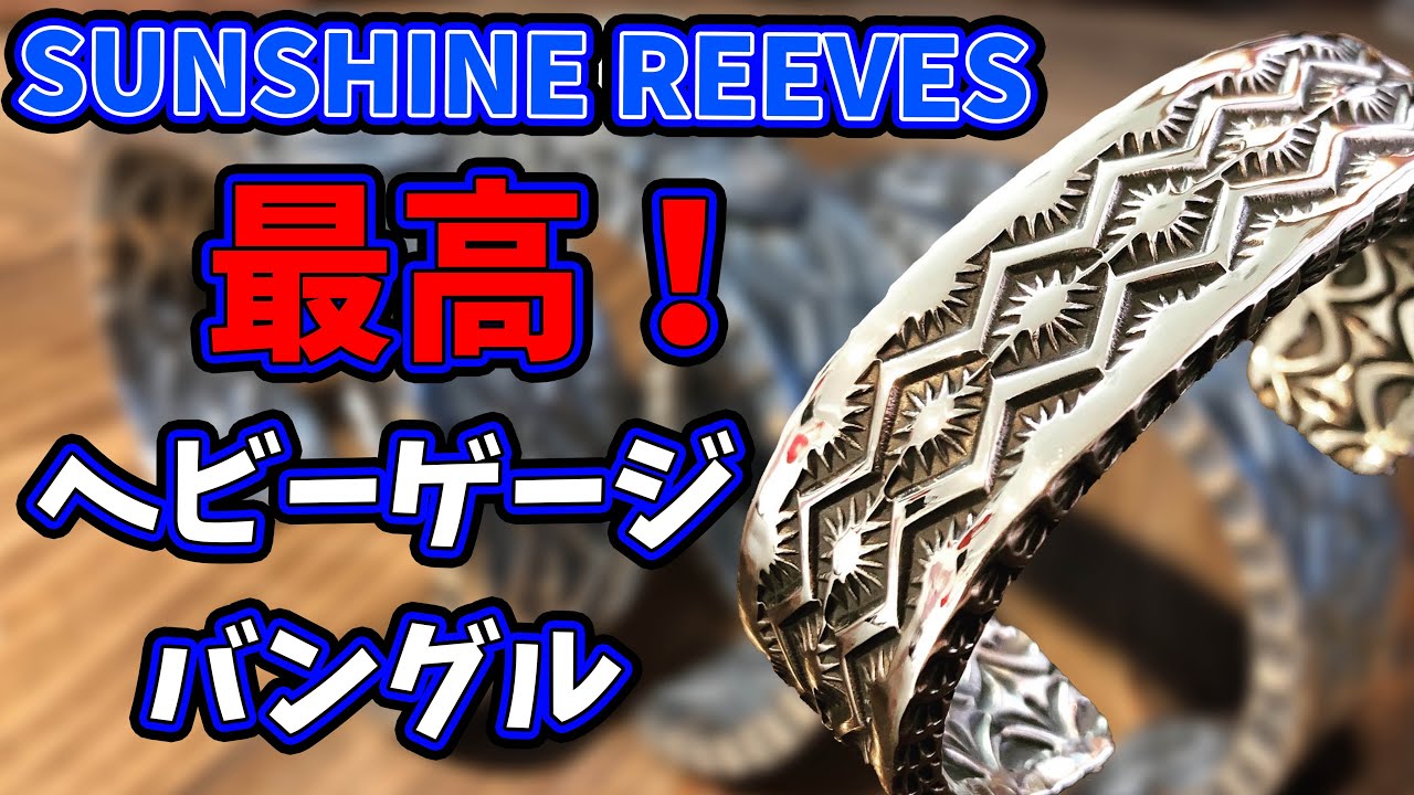 インディアンジュエリー サンシャインリーブス】オーダーしていた
