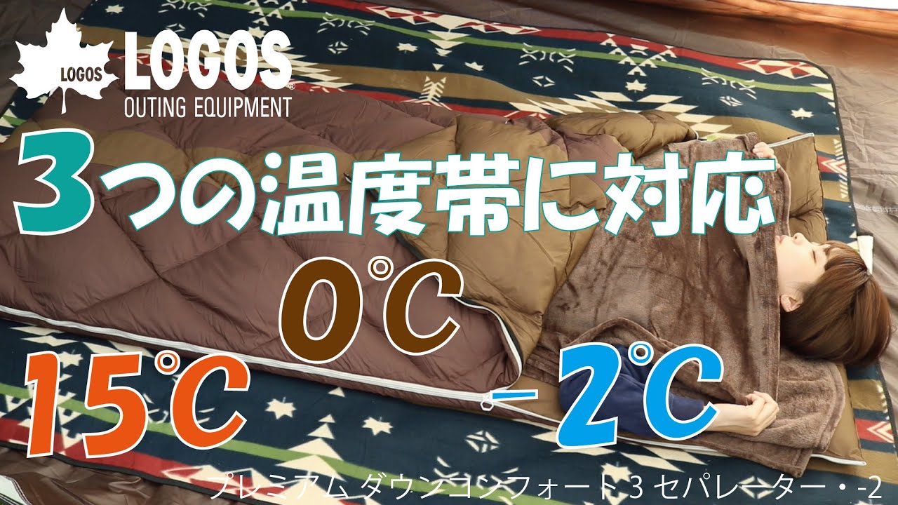 33秒超短動画】プレミアム ダウンコンフォート3セパレーター・-2 - YouTube