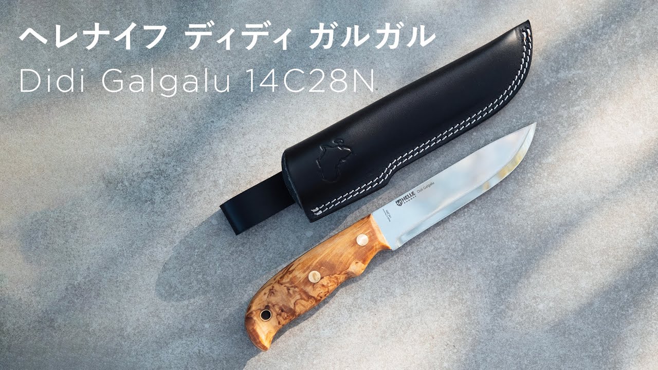 Helle Knives 【Didi Galgalu 14C28N | ディディガルガル】 - YouTube