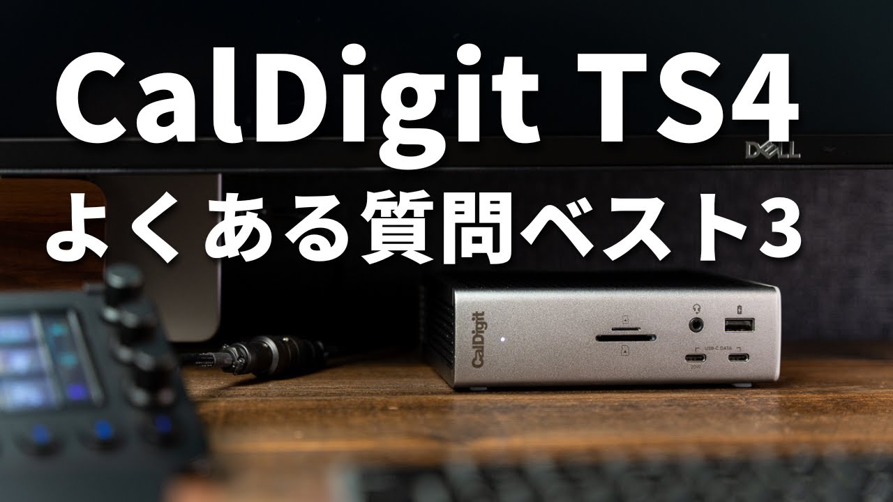 TS4 on our desks! CalDigit TS4 misconceptions and frequently asked