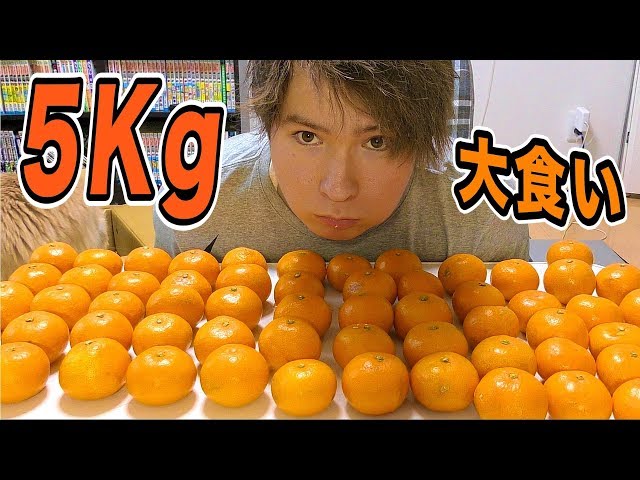 I'm going to eat a 5kg box of mandarin oranges!! [Viewer