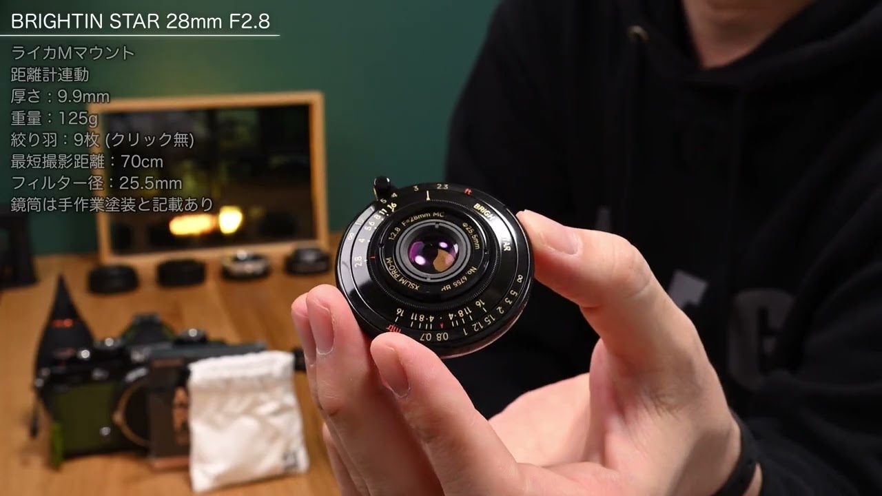あたし買うわ！厚さ1cm、BRIGHTIN STAR XSLIM-M 28mm f/2.8 開封動画