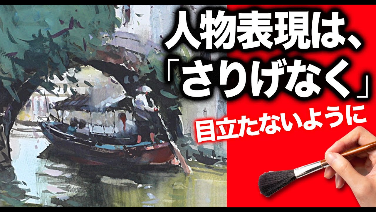 水彩画】水路の風景 旅の絵 カット無し＋倍速 - YouTube