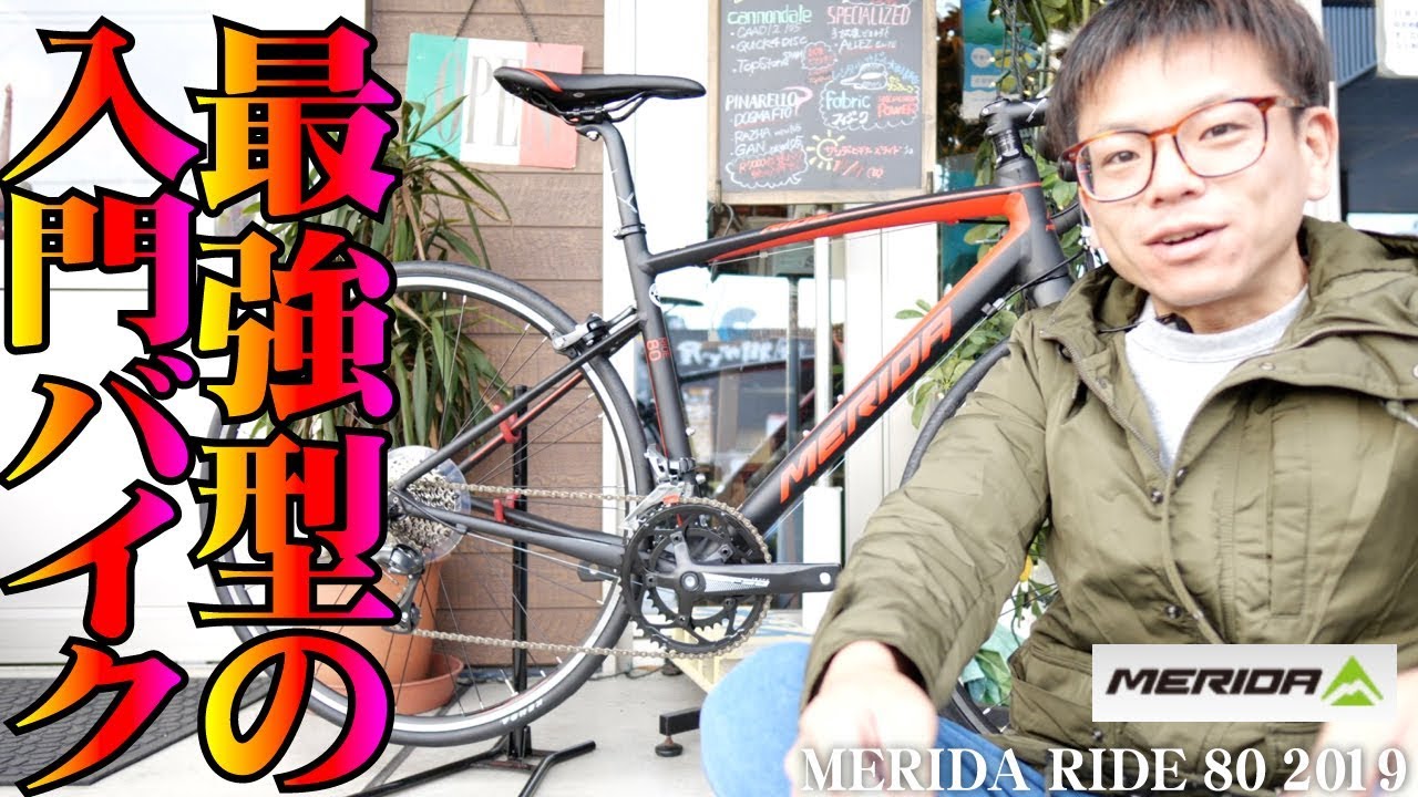 Here is the full picture of the 2019 model of Merida RIDE 80 of