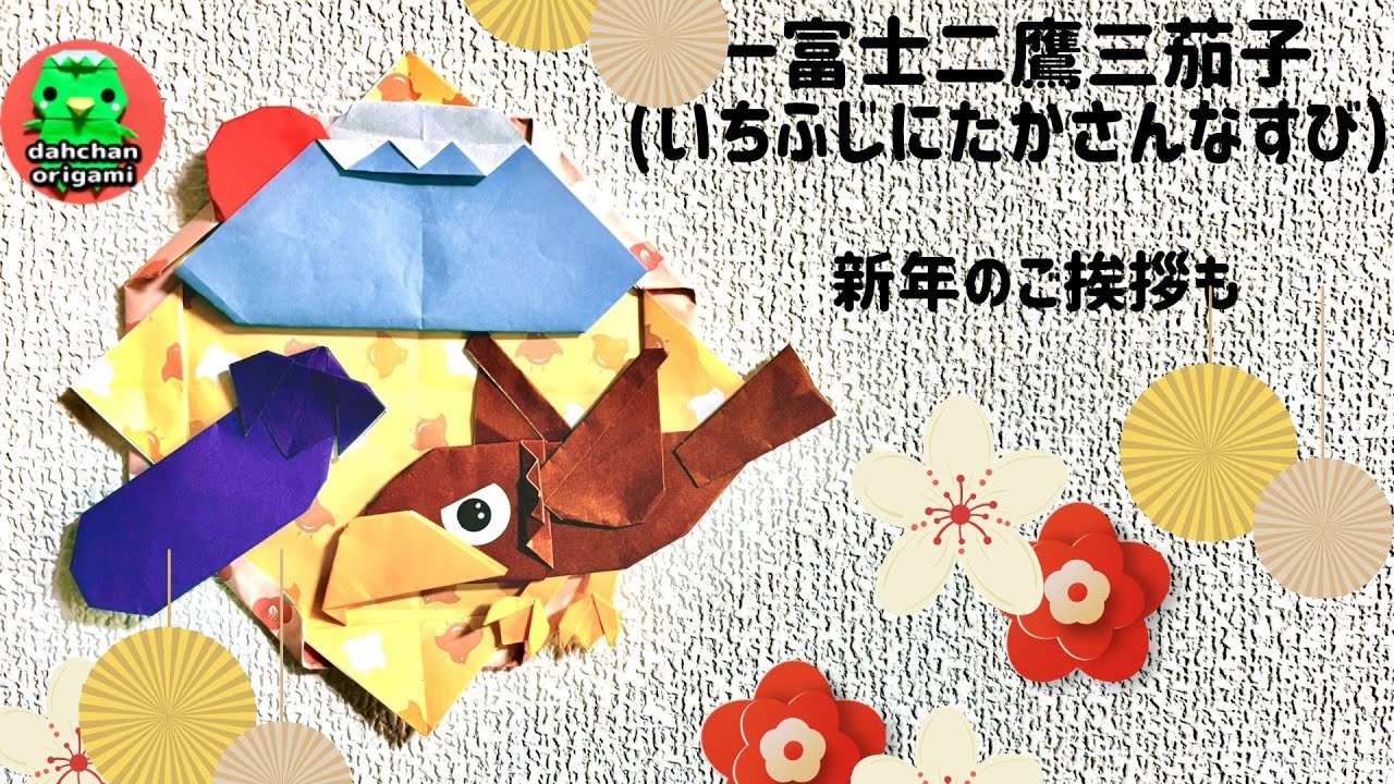 Origami] How to fold 