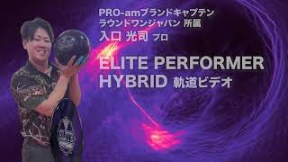 ABS PRO-AM Elite Performer Hybrid 15 lbs – Bowlers Asylum